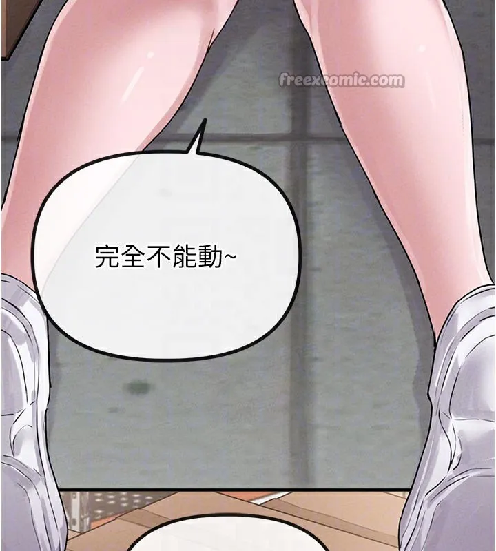 男人配额制 第7話-最佳男狐狸精非我莫屬 第84页