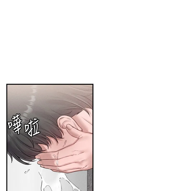 男人配额制 第4話-SSR級男工讀生 第39页