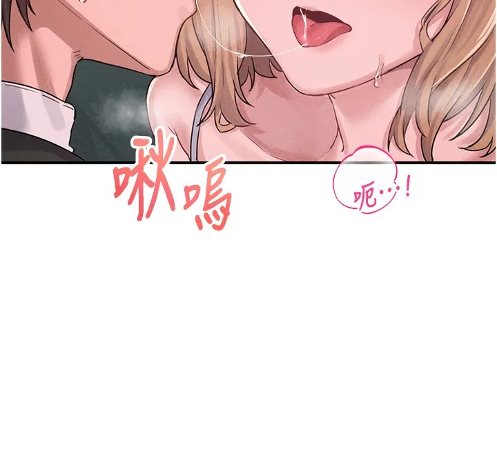 男人配额制 第4話-SSR級男工讀生 第189页