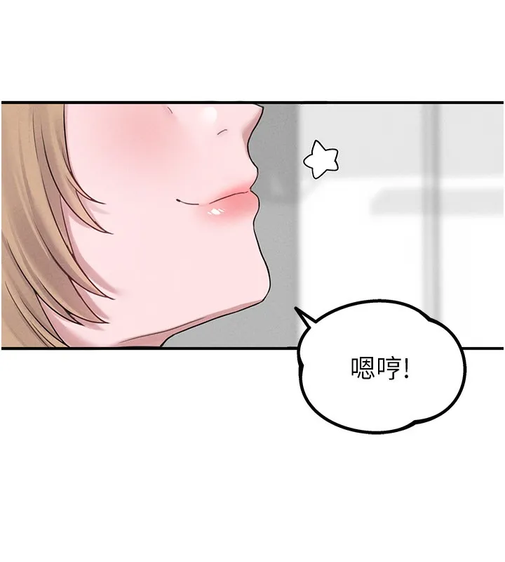 男人配额制 第4話-SSR級男工讀生 第143页