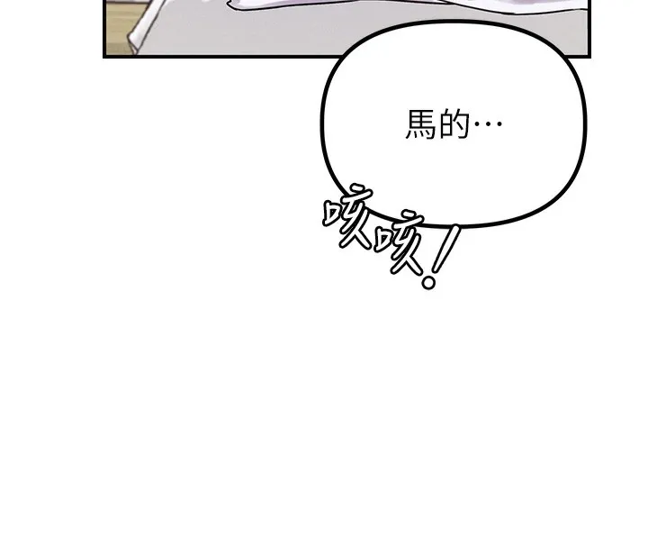 男人配额制 第4話-SSR級男工讀生 第18页