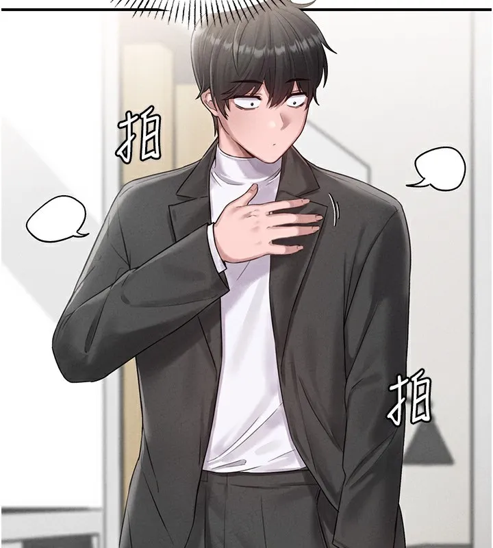 男人配额制 第4話-SSR級男工讀生 第43页