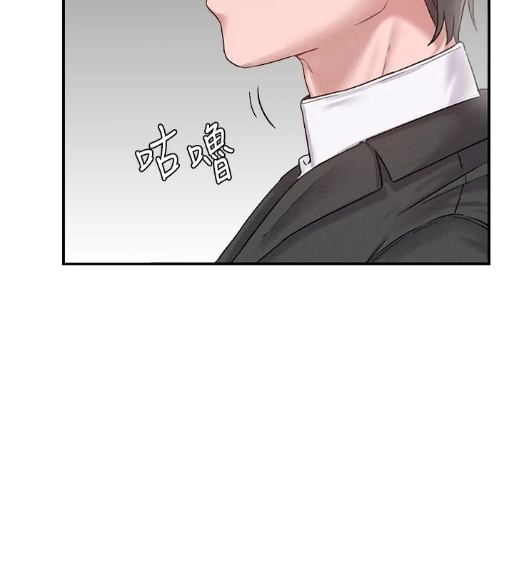 男人配额制 第4話-SSR級男工讀生 第159页