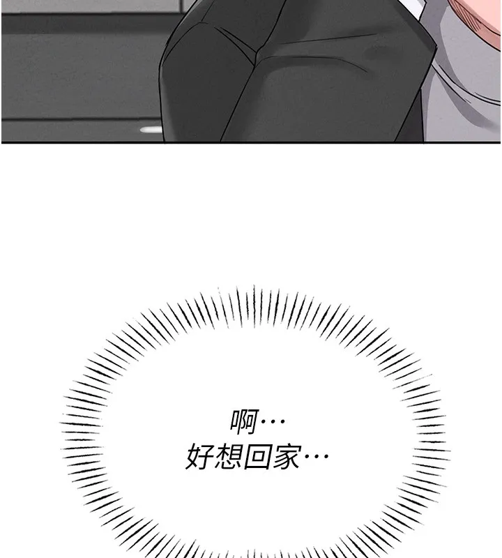 男人配额制 第4話-SSR級男工讀生 第55页