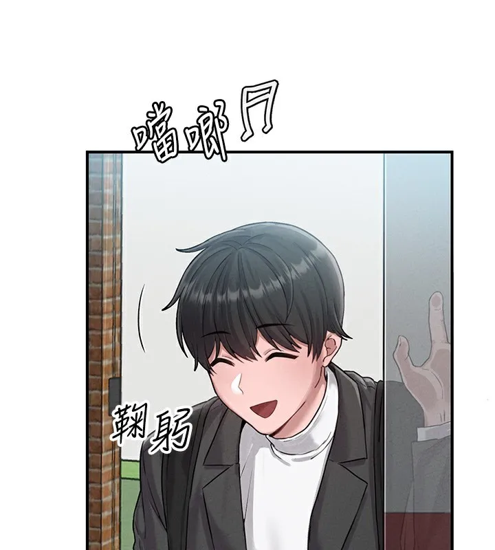 男人配额制 第4話-SSR級男工讀生 第61页