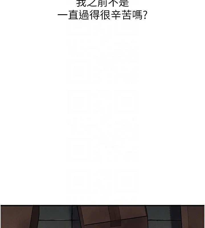 男人配额制 第4話-SSR級男工讀生 第131页