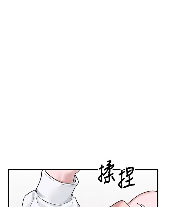 男人配额制 第4話-SSR級男工讀生 第149页