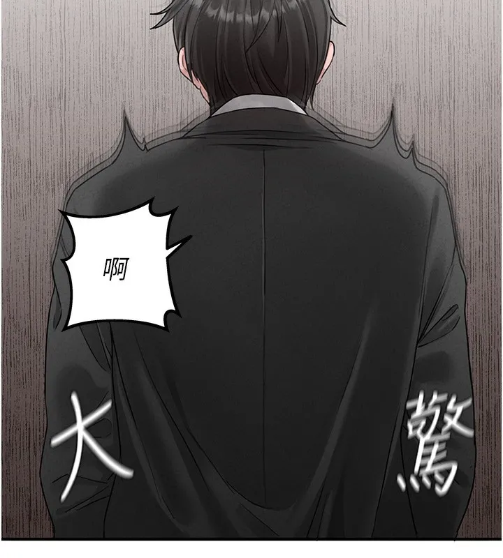 男人配额制 第4話-SSR級男工讀生 第136页