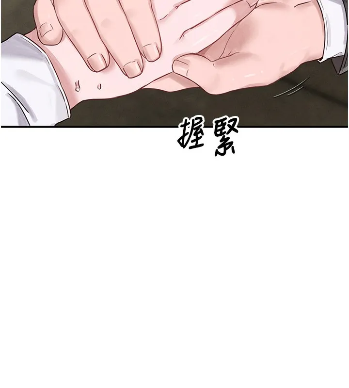 男人配额制 第4話-SSR級男工讀生 第179页