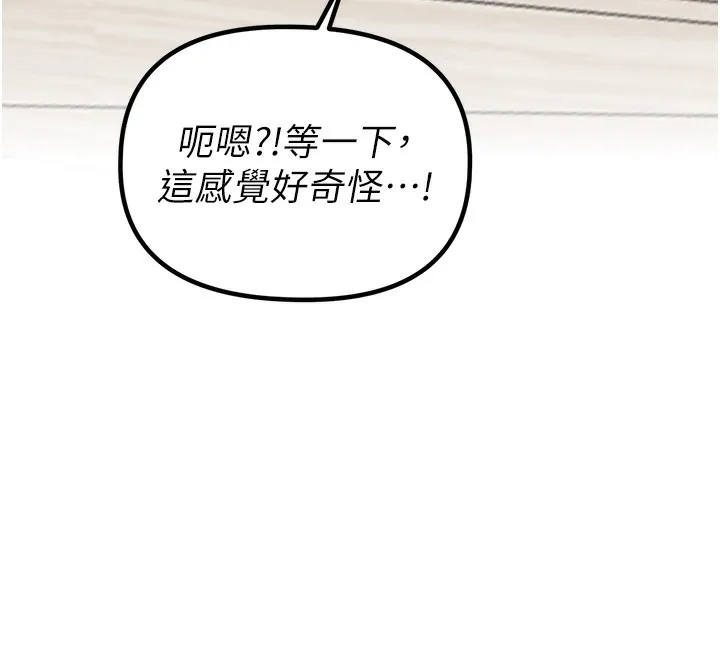 男人配额制 第19話-急著破處的可娟 第12页