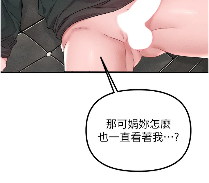男人配额制 第19話-急著破處的可娟 第103页
