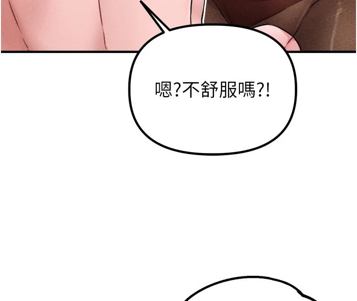 男人配额制 第19話-急著破處的可娟 第128页