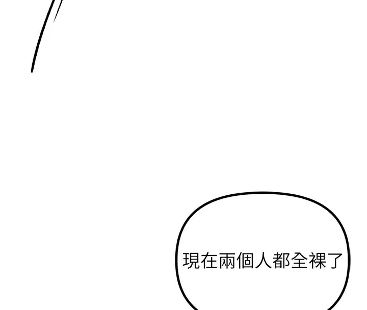 男人配额制 第19話-急著破處的可娟 第107页