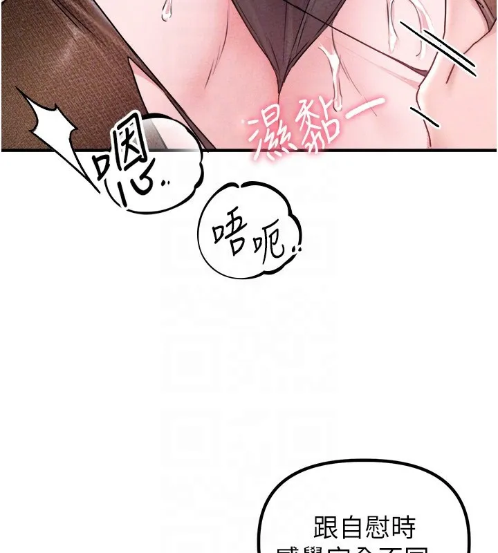 男人配额制 第19話-急著破處的可娟 第113页