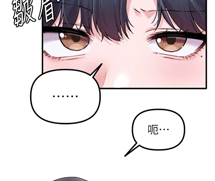 男人配额制 第19話-急著破處的可娟 第101页