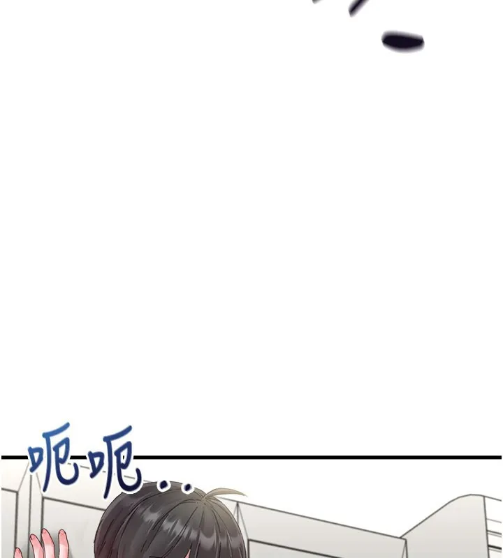 男人配额制 第37話-和大姐姐的私密談話 第114页