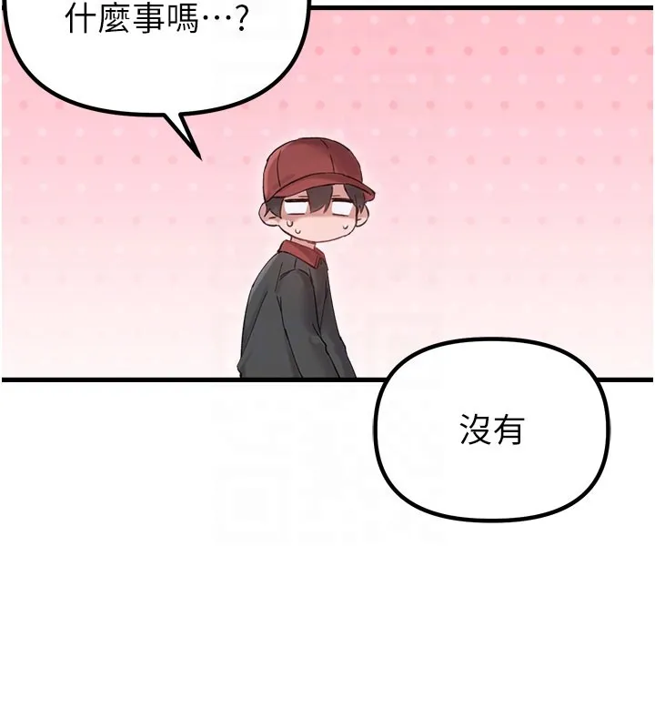 男人配额制 第37話-和大姐姐的私密談話 第110页