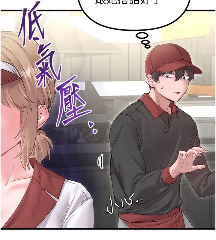 男人配额制 第37話-和大姐姐的私密談話 第104页