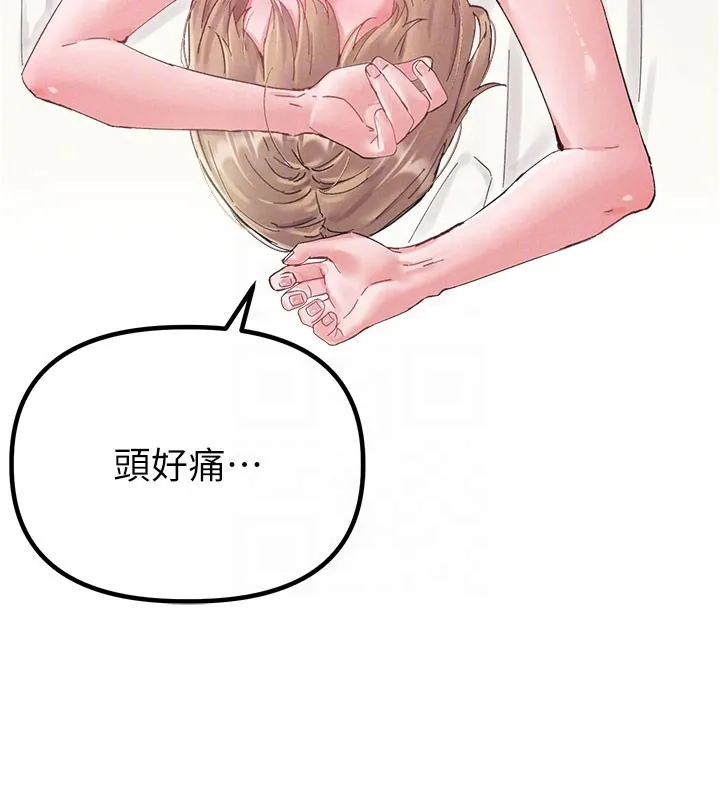 男人配额制 第37話-和大姐姐的私密談話 第97页