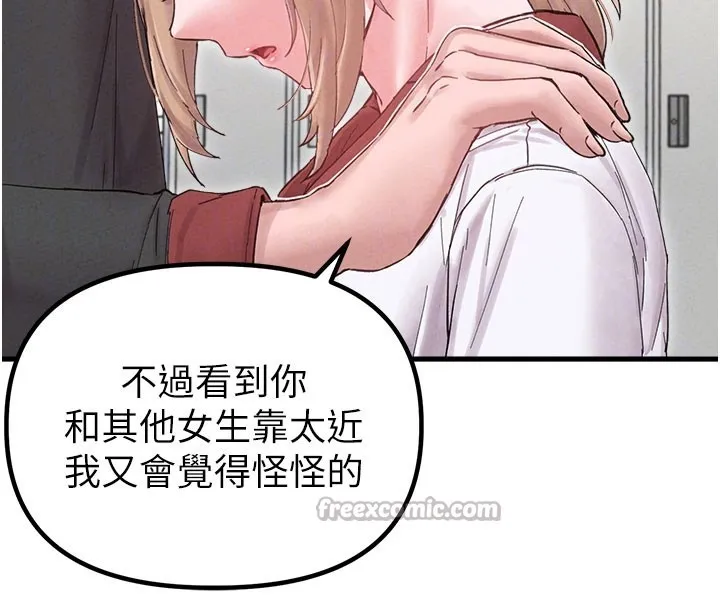男人配额制 第37話-和大姐姐的私密談話 第126页