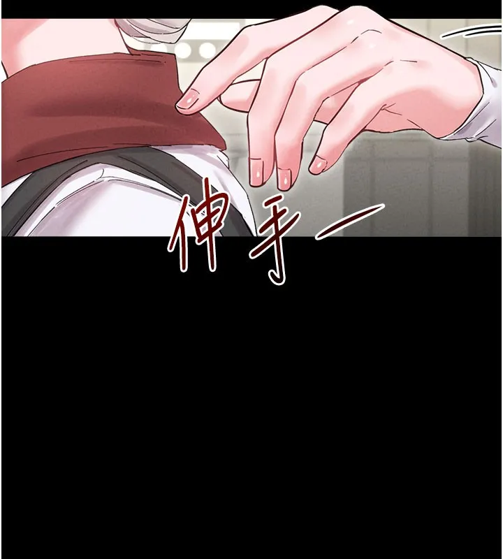 男人配额制 第37話-和大姐姐的私密談話 第76页