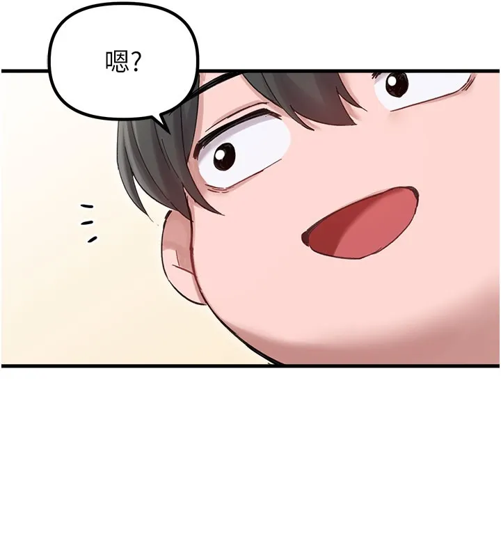 男人配额制 第37話-和大姐姐的私密談話 第5页