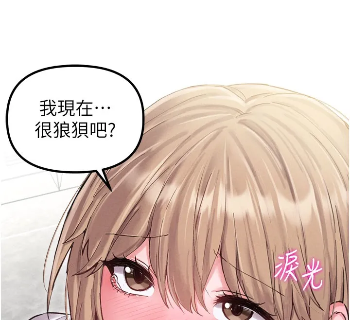 男人配额制 第37話-和大姐姐的私密談話 第130页