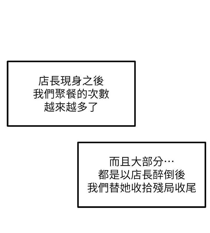 男人配额制 第37話-和大姐姐的私密談話 第26页