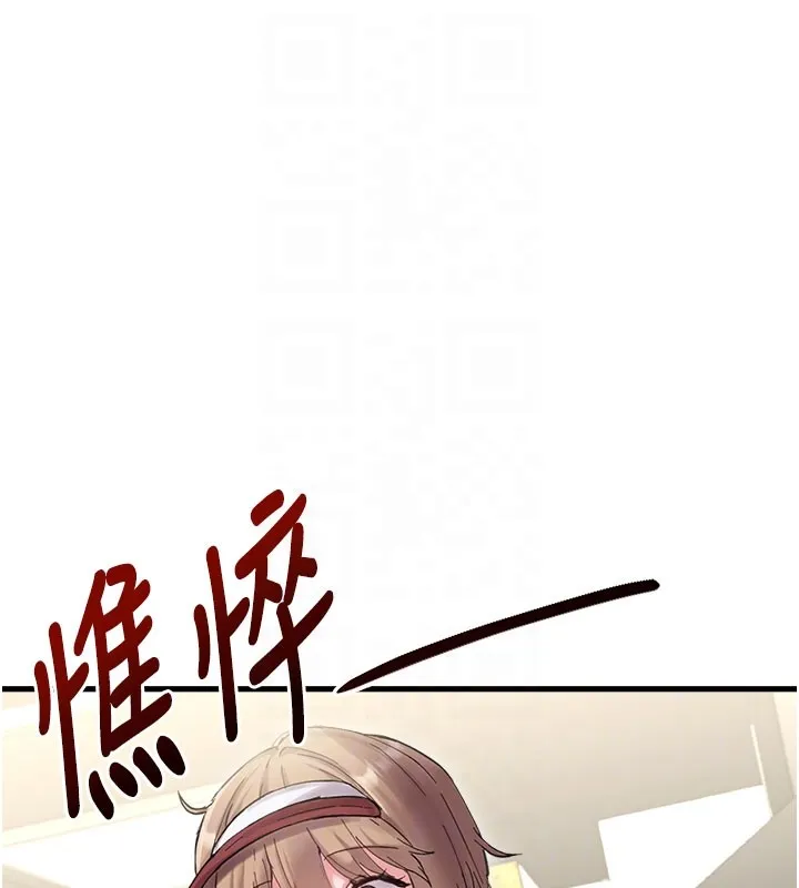 男人配额制 第37話-和大姐姐的私密談話 第100页