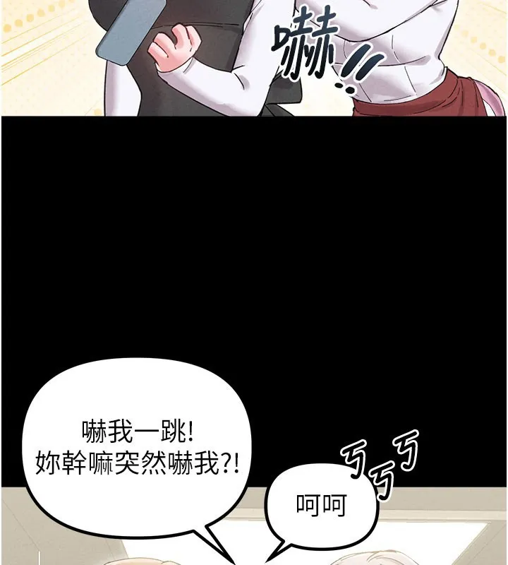 男人配额制 第37話-和大姐姐的私密談話 第78页