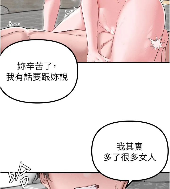 男人配额制 第37話-和大姐姐的私密談話 第41页