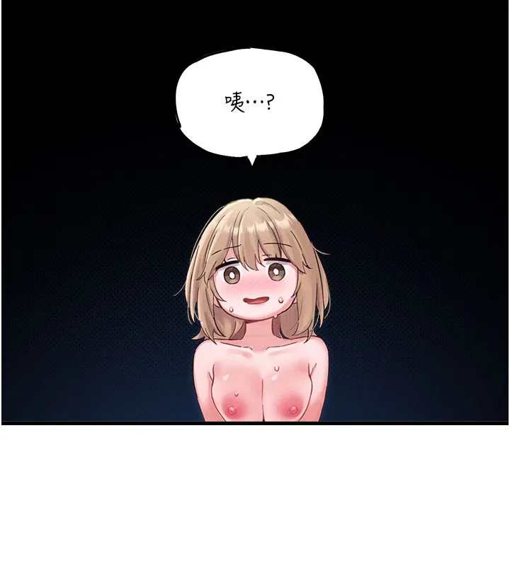 男人配额制 第37話-和大姐姐的私密談話 第47页