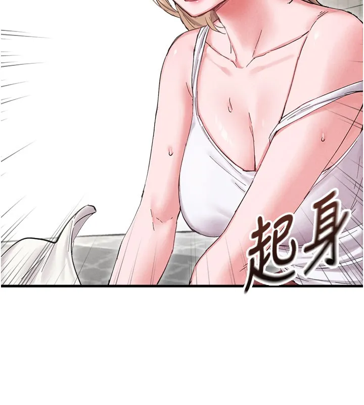 男人配额制 第37話-和大姐姐的私密談話 第51页