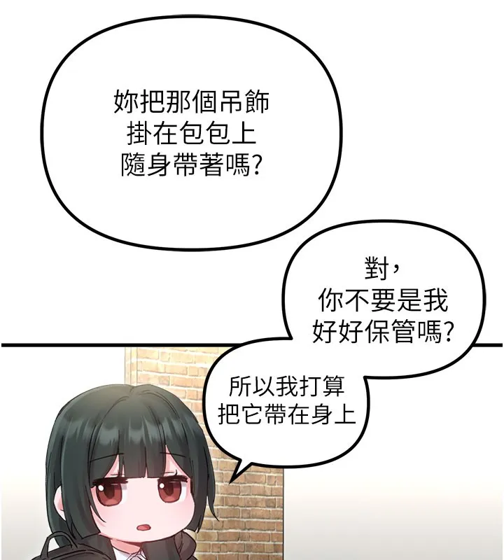 男人配额制 第37話-和大姐姐的私密談話 第6页