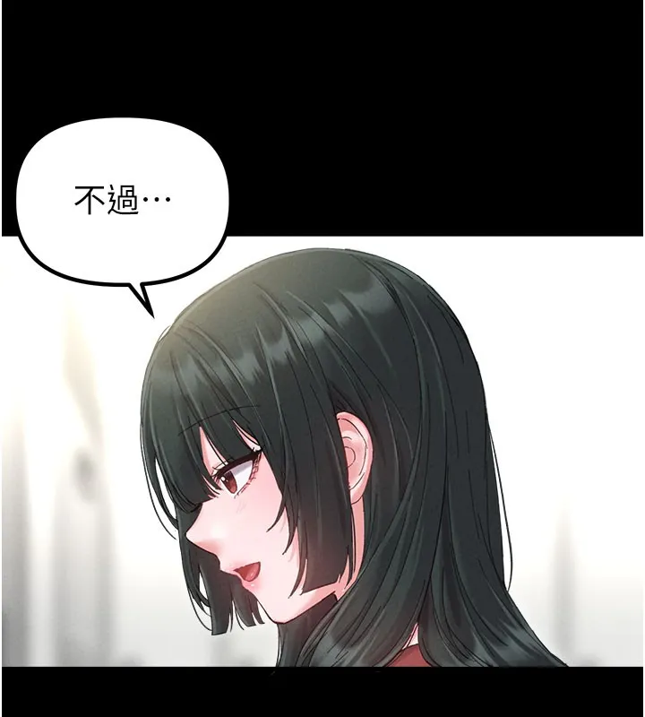 男人配额制 第37話-和大姐姐的私密談話 第71页