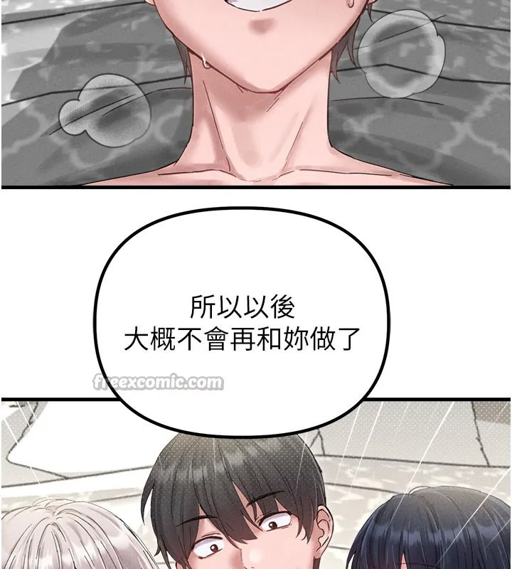 男人配额制 第37話-和大姐姐的私密談話 第42页