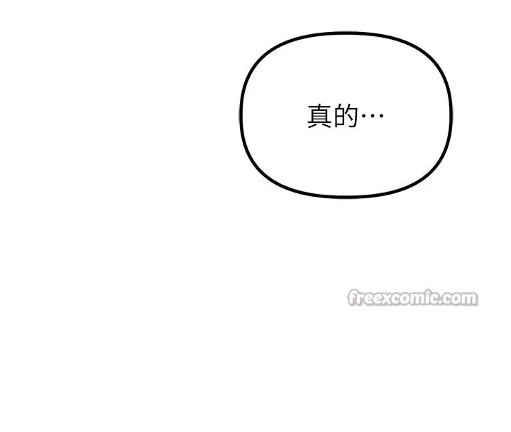 男人配额制 第37話-和大姐姐的私密談話 第98页