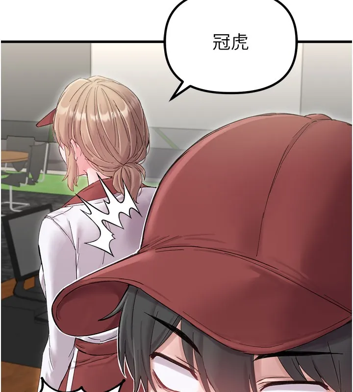 男人配额制 第37話-和大姐姐的私密談話 第106页