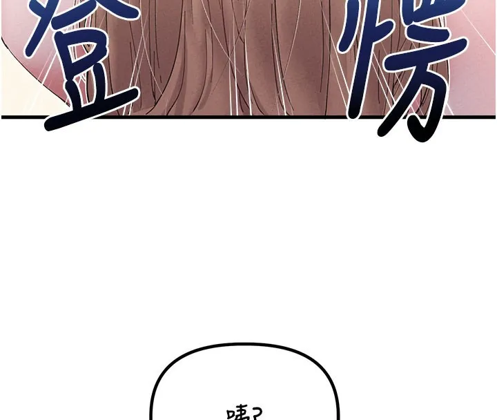 男人配额制 第37話-和大姐姐的私密談話 第44页