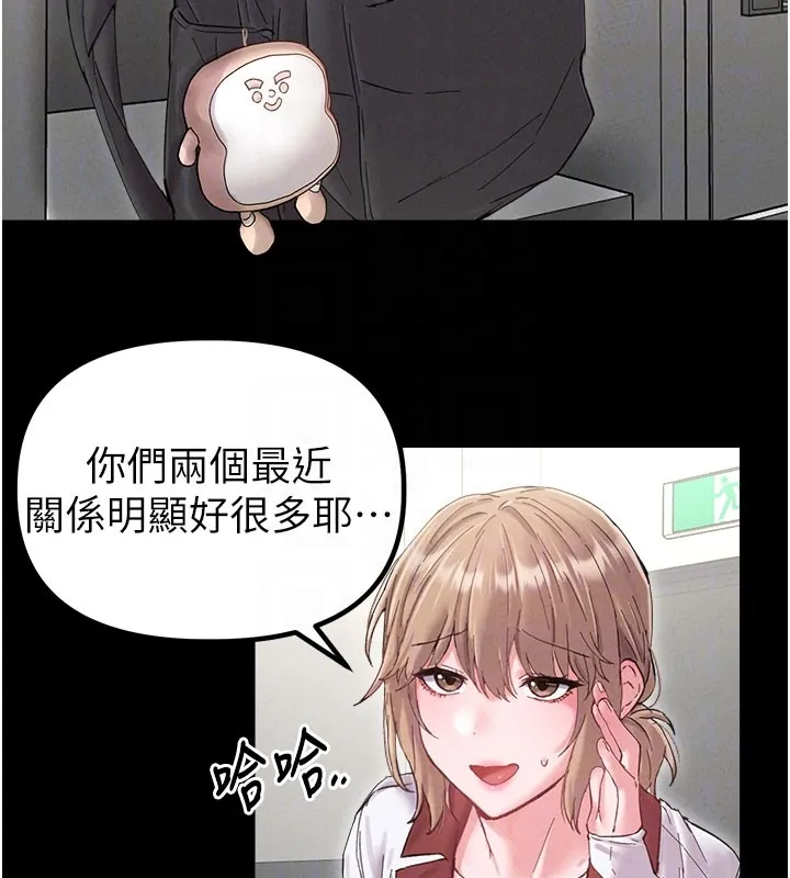 男人配额制 第37話-和大姐姐的私密談話 第68页