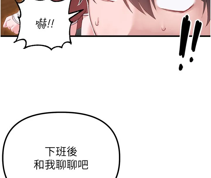 男人配额制 第37話-和大姐姐的私密談話 第107页