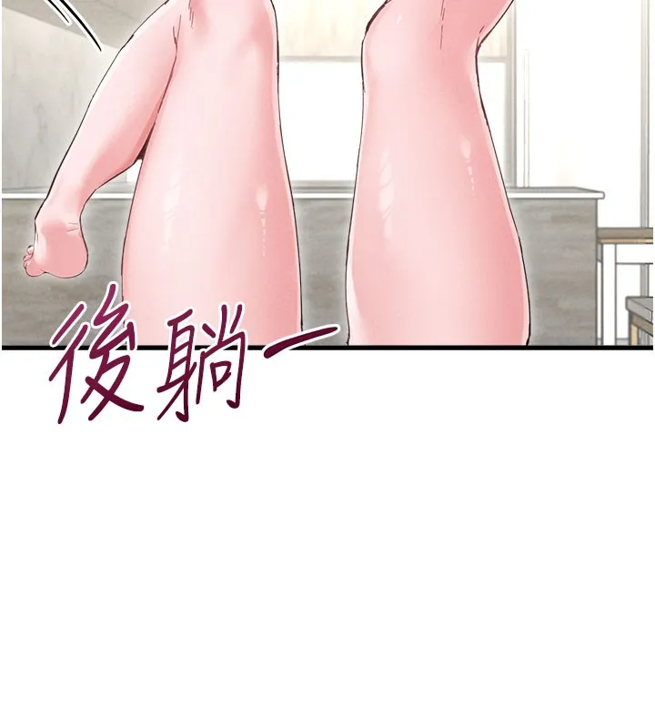 男人配额制 第37話-和大姐姐的私密談話 第93页