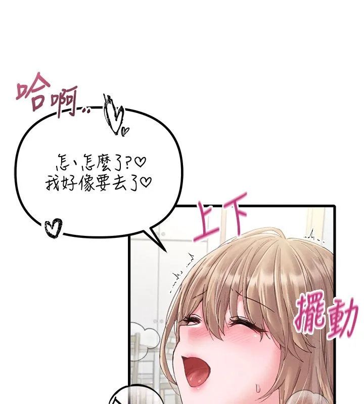男人配额制 第37話-和大姐姐的私密談話 第33页