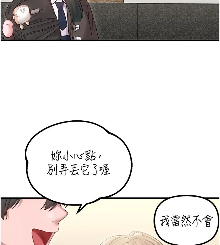 男人配额制 第37話-和大姐姐的私密談話 第7页