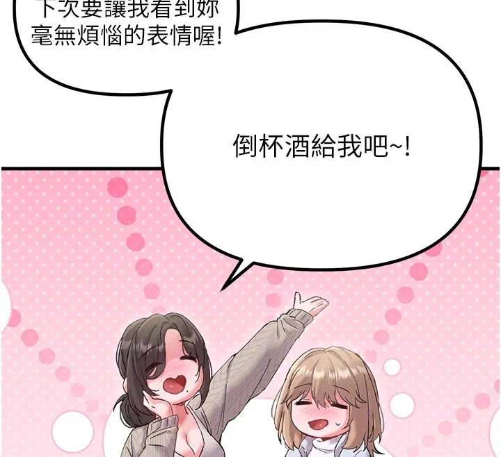 男人配额制 第37話-和大姐姐的私密談話 第24页