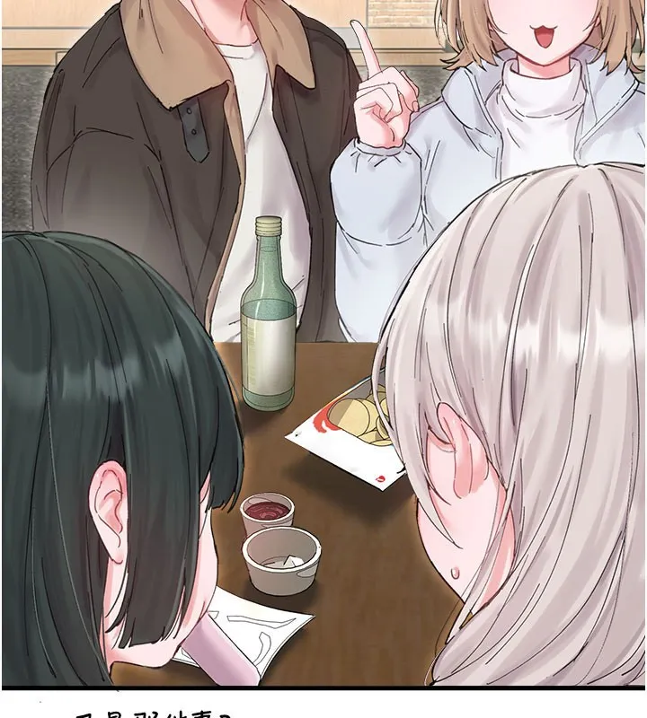 男人配额制 第37話-和大姐姐的私密談話 第2页