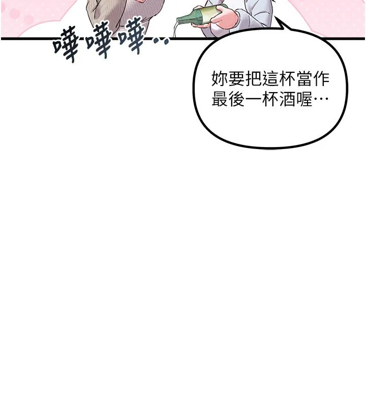 男人配额制 第37話-和大姐姐的私密談話 第25页