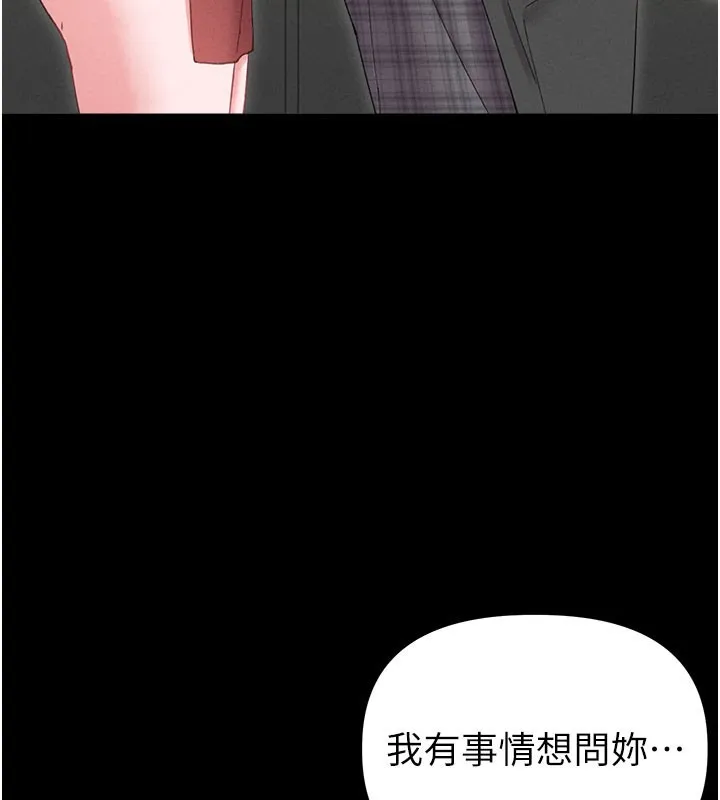男人配额制 第37話-和大姐姐的私密談話 第80页