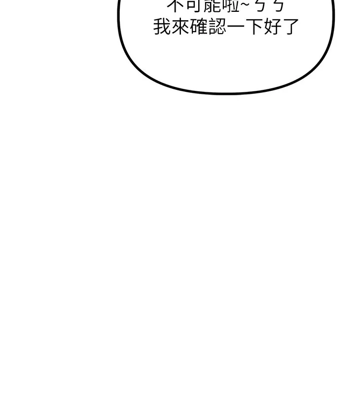 男人配额制 第3話-男孩子別太晚回家 第229页
