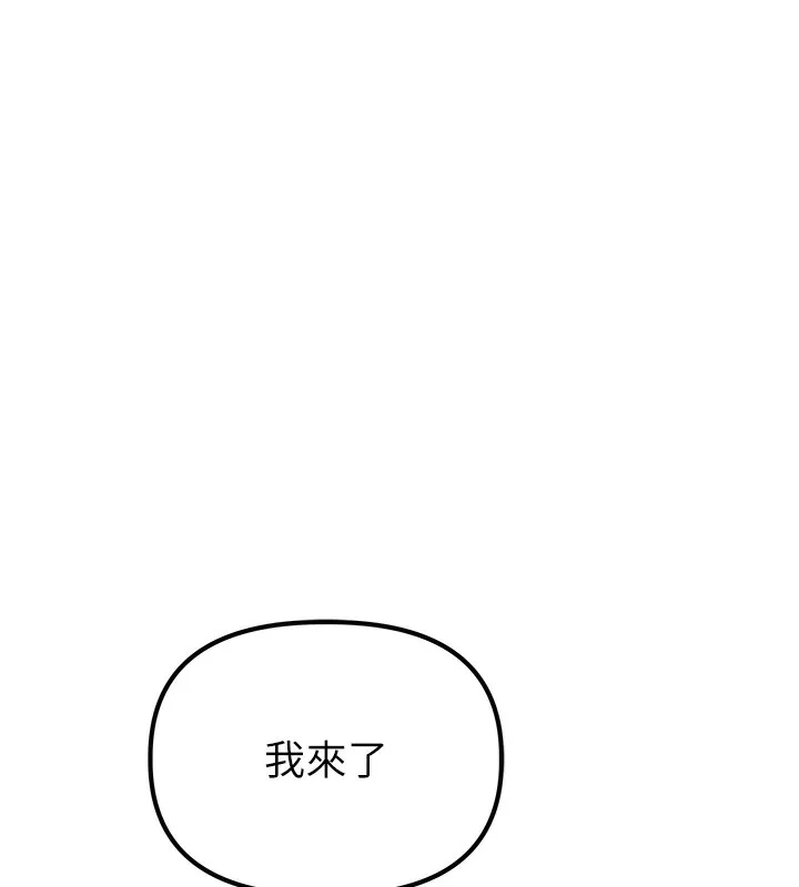 男人配额制 第3話-男孩子別太晚回家 第132页